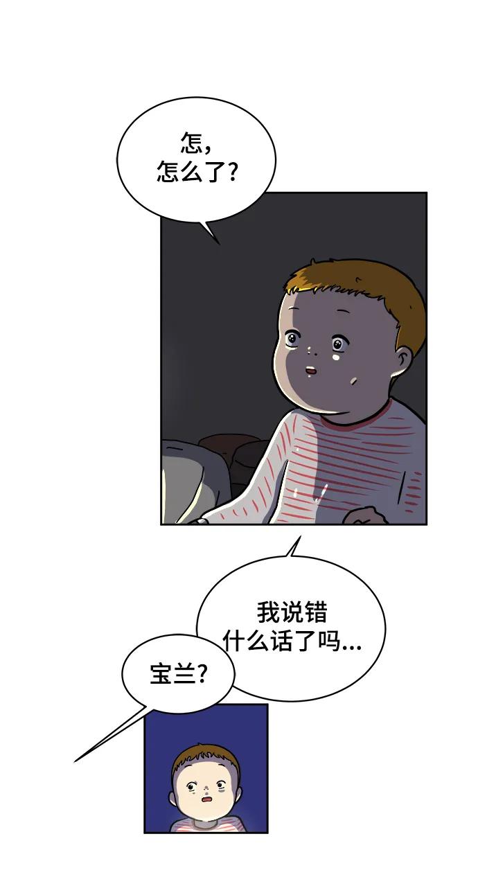 《末日避难所》[第80话] 沈初珑的塔内生活适应记-日常篇1 第32页