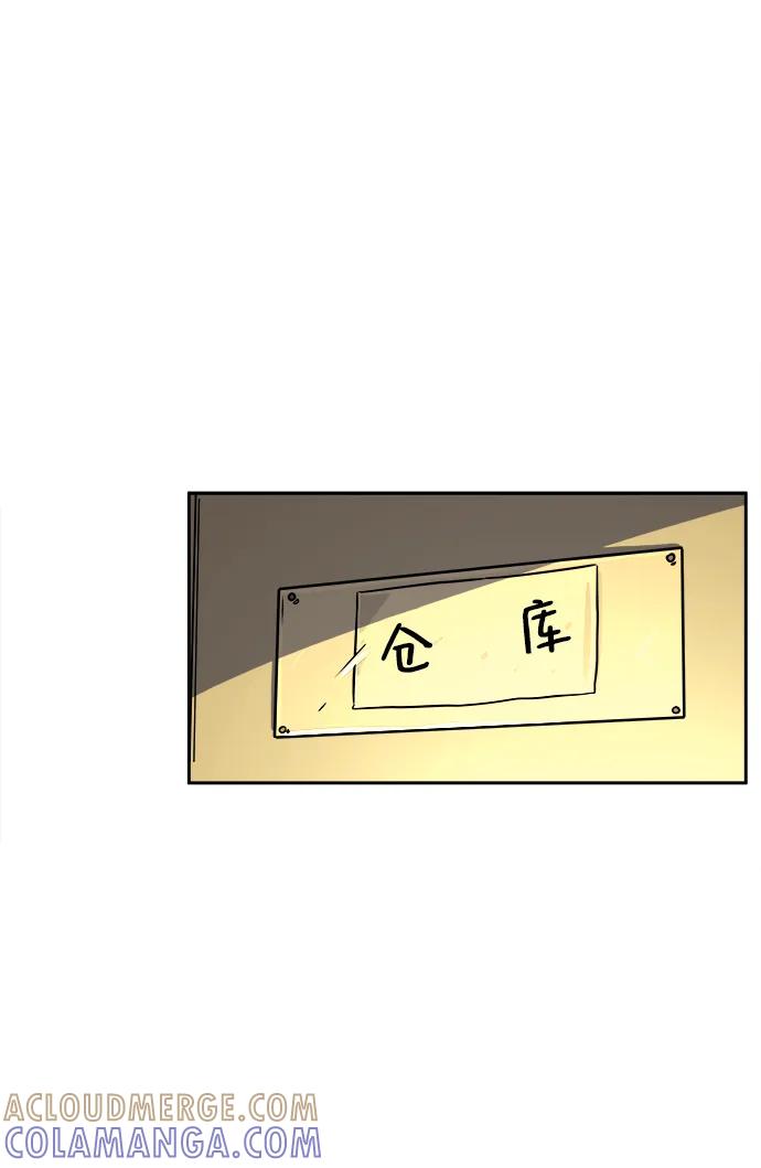 《末日避难所》[第80话] 沈初珑的塔内生活适应记-日常篇1 第34页