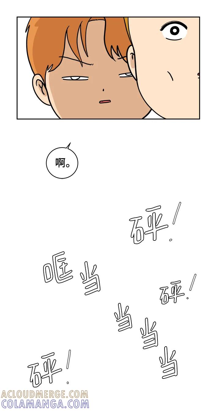《末日避难所》[第80话] 沈初珑的塔内生活适应记-日常篇1 第79页