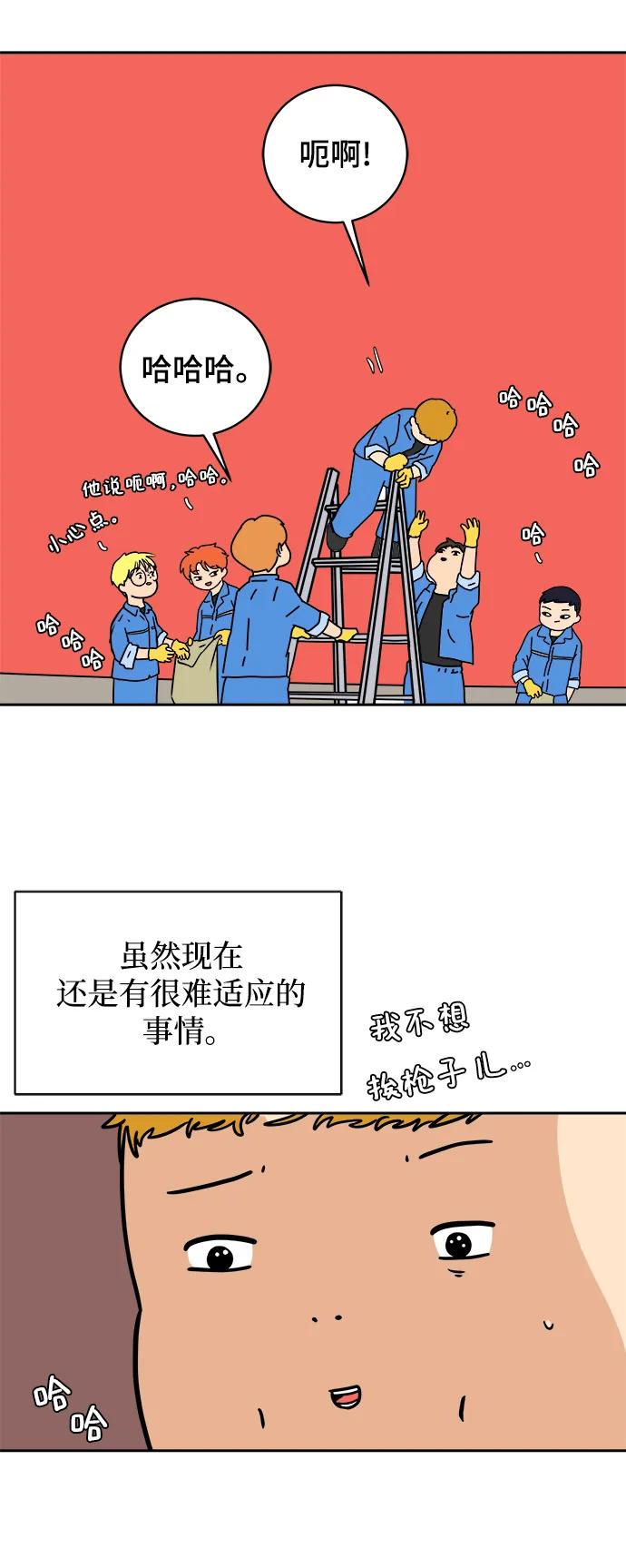 《末日避难所》[第80话] 沈初珑的塔内生活适应记-日常篇1 第15页