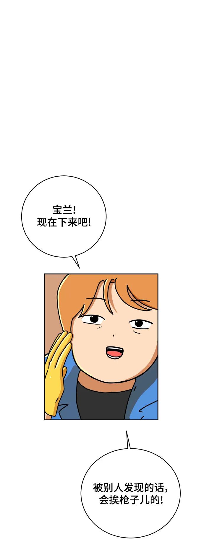 《末日避难所》[第80话] 沈初珑的塔内生活适应记-日常篇1 第14页