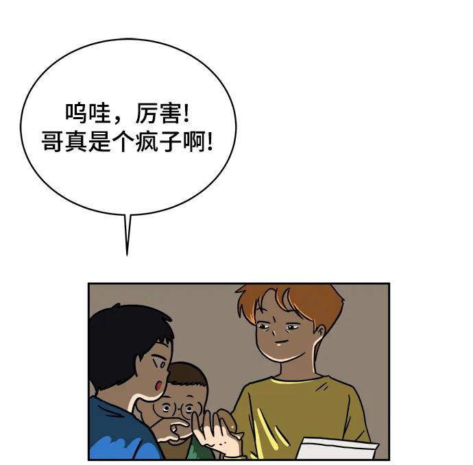 《末日避难所》[第80话] 沈初珑的塔内生活适应记-日常篇1 第62页