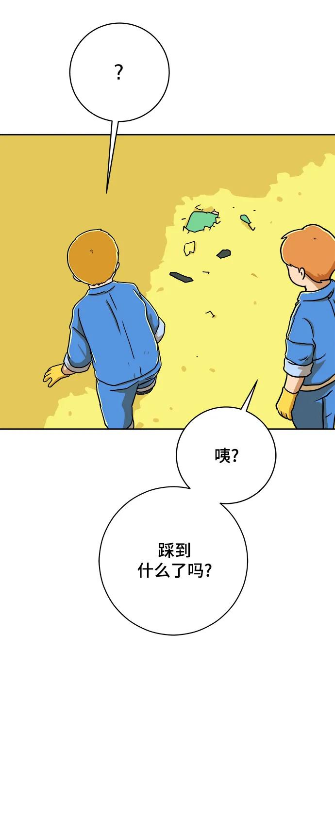 《末日避难所》[第80话] 沈初珑的塔内生活适应记-日常篇1 第17页