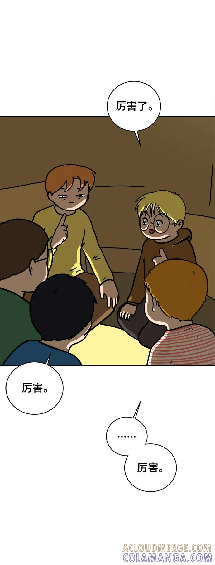《末日避难所》[第80话] 沈初珑的塔内生活适应记-日常篇1 第55页