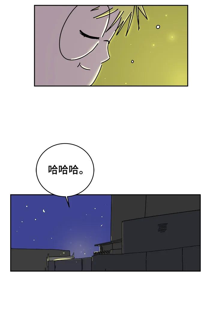 《末日避难所》[第80话] 沈初珑的塔内生活适应记-日常篇1 第27页