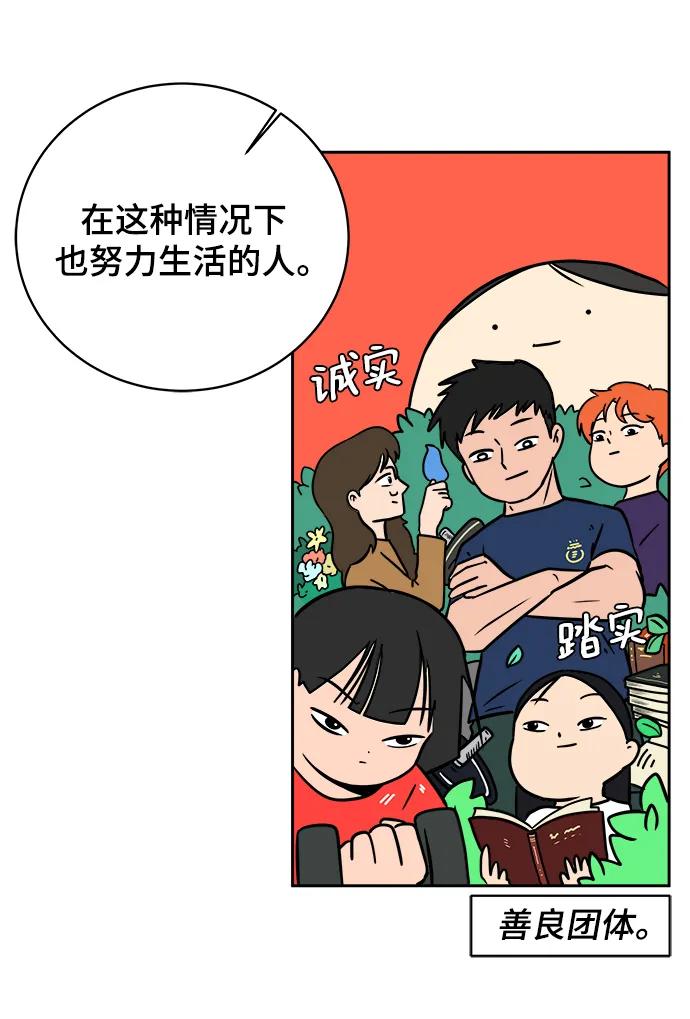 《末日避难所》[第80话] 沈初珑的塔内生活适应记-日常篇1 第47页