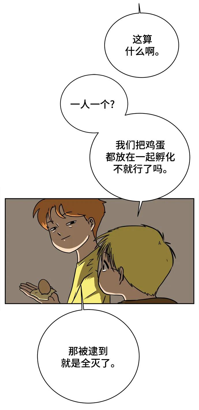 《末日避难所》[第80话] 沈初珑的塔内生活适应记-日常篇1 第63页