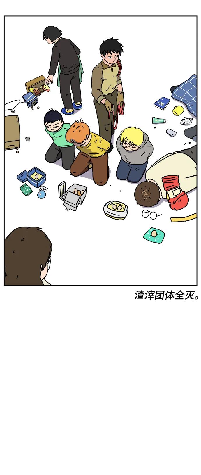 《末日避难所》[第80话] 沈初珑的塔内生活适应记-日常篇1 第80页