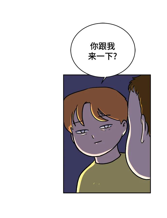 《末日避难所》[第80话] 沈初珑的塔内生活适应记-日常篇1 第33页