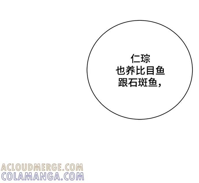 《末日避难所》[第80话] 沈初珑的塔内生活适应记-日常篇1 第67页