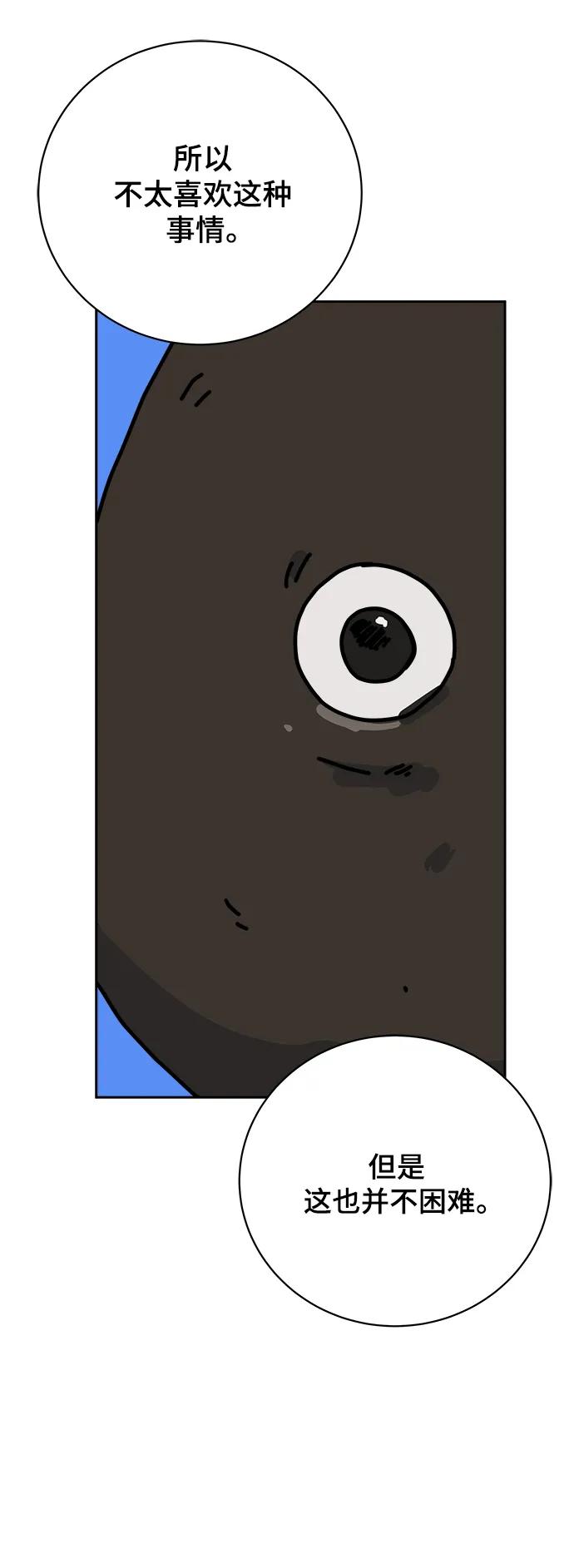 《末日避难所》[第80话] 沈初珑的塔内生活适应记-日常篇1 第68页