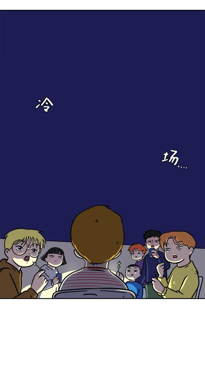 《末日避难所》[第80话] 沈初珑的塔内生活适应记-日常篇1 第30页