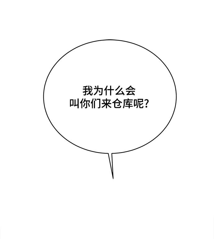 《末日避难所》[第80话] 沈初珑的塔内生活适应记-日常篇1 第59页