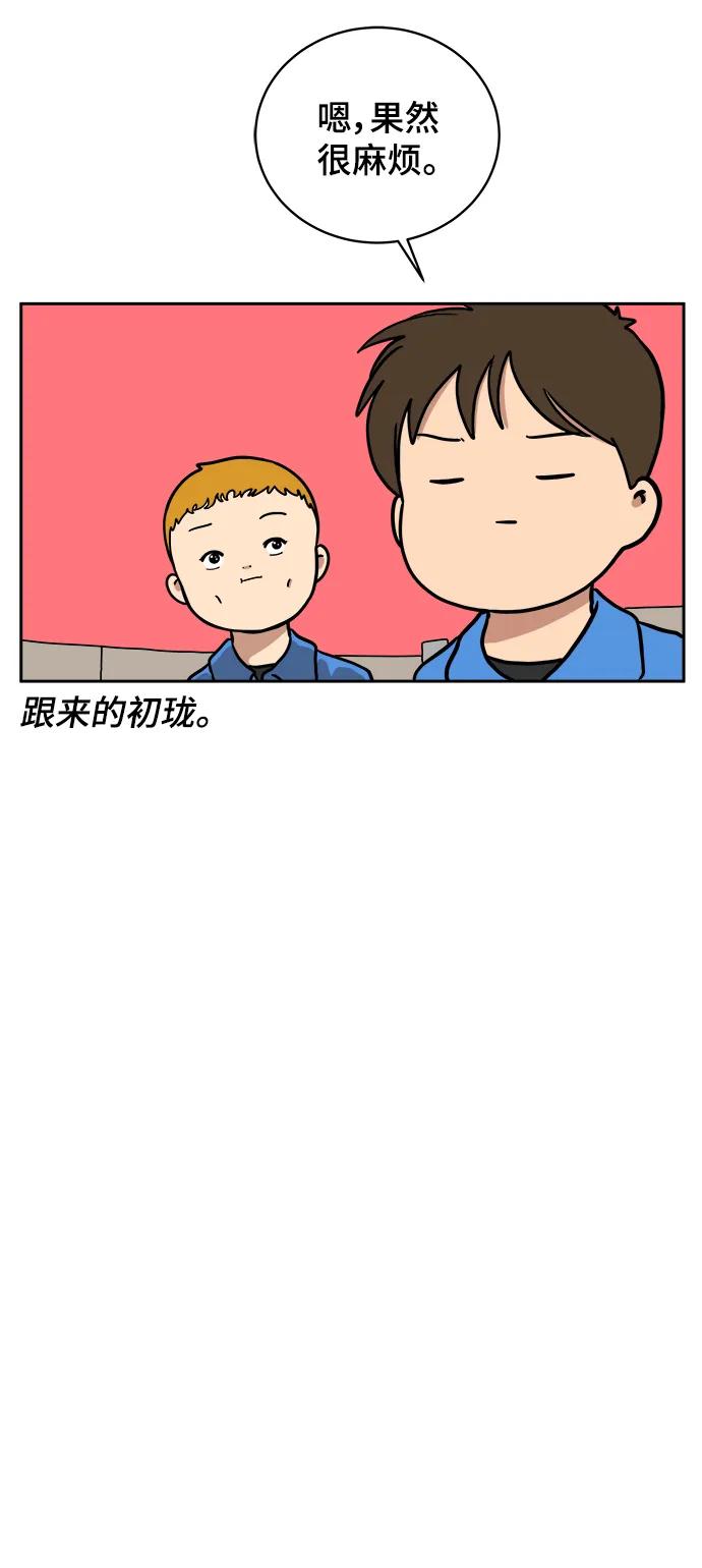 《末日避难所》[第80话] 沈初珑的塔内生活适应记-日常篇1 第8页