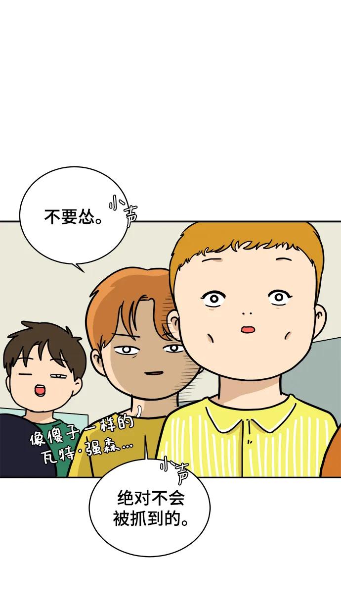 《末日避难所》[第80话] 沈初珑的塔内生活适应记-日常篇1 第77页