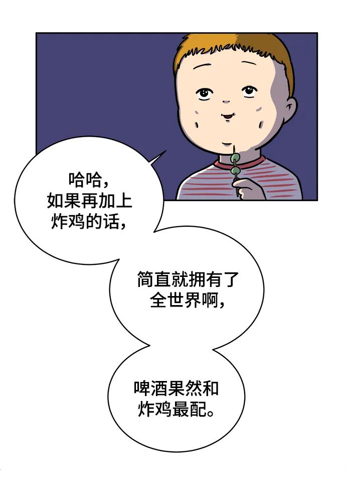 《末日避难所》[第80话] 沈初珑的塔内生活适应记-日常篇1 第29页
