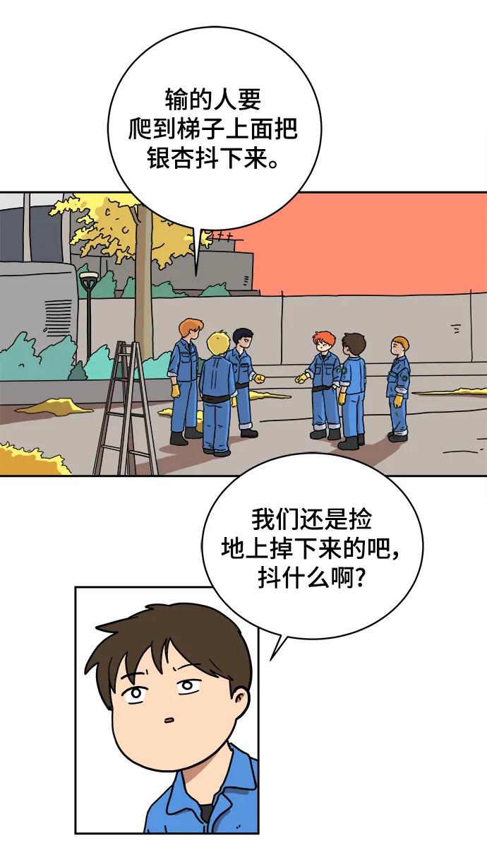 《末日避难所》[第80话] 沈初珑的塔内生活适应记-日常篇1 第6页