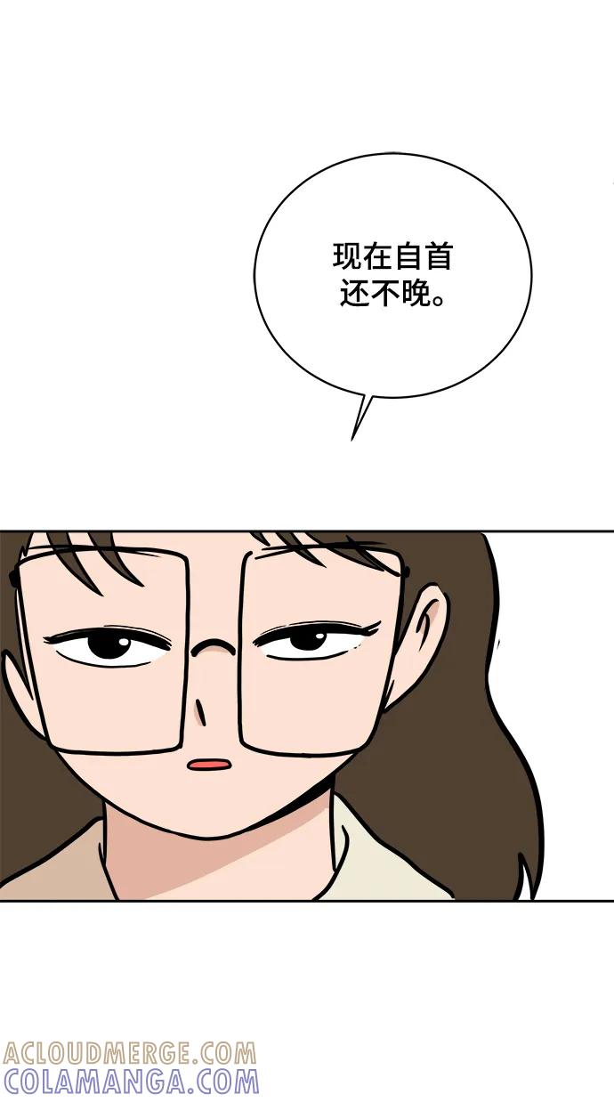 《末日避难所》[第80话] 沈初珑的塔内生活适应记-日常篇1 第76页
