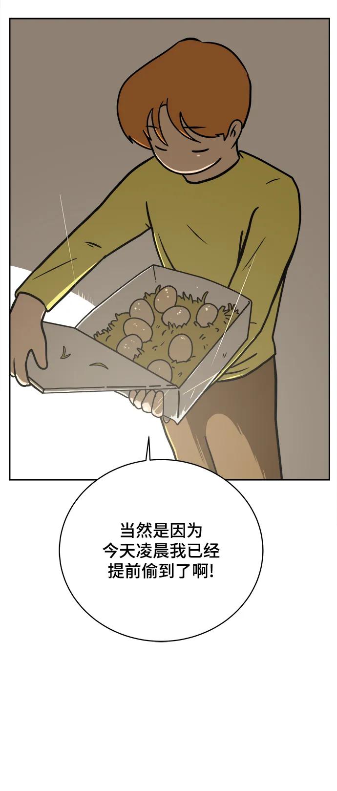 《末日避难所》[第80话] 沈初珑的塔内生活适应记-日常篇1 第60页