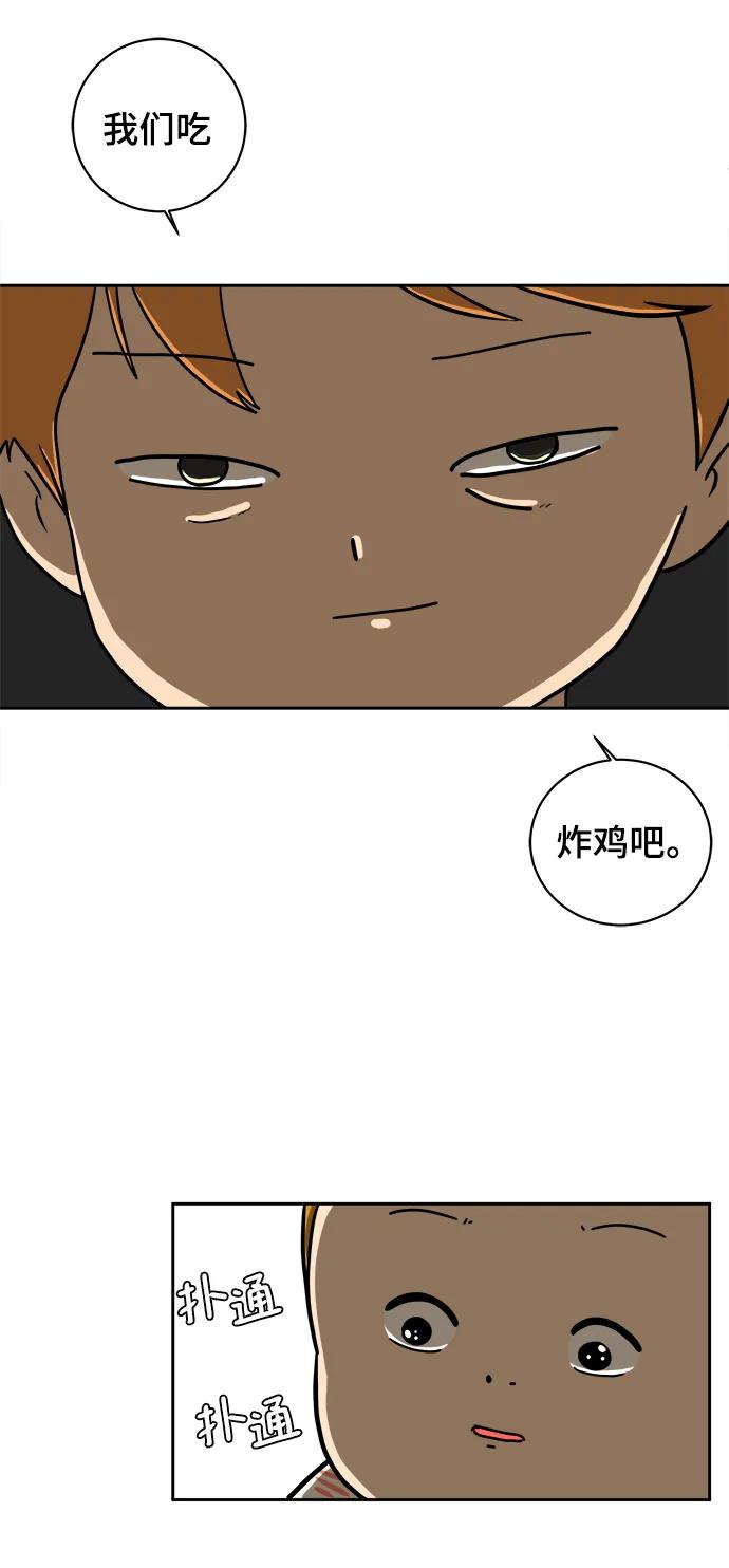《末日避难所》[第80话] 沈初珑的塔内生活适应记-日常篇1 第65页