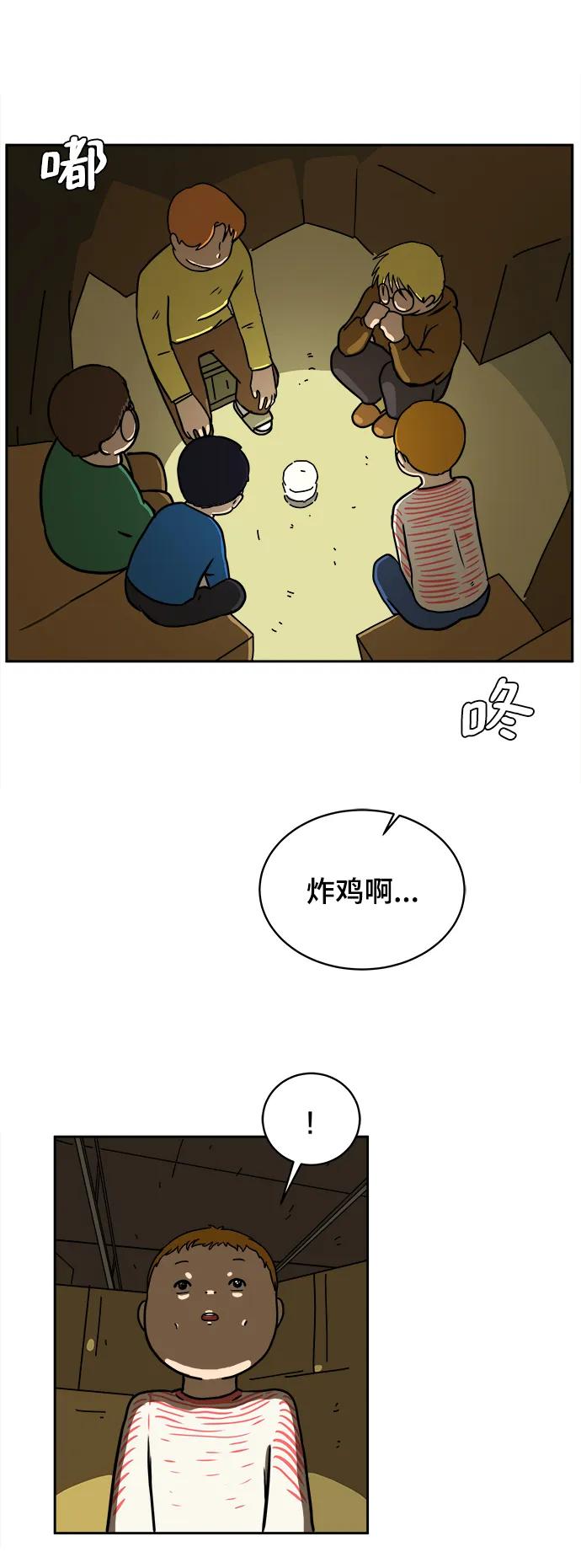 《末日避难所》[第80话] 沈初珑的塔内生活适应记-日常篇1 第35页
