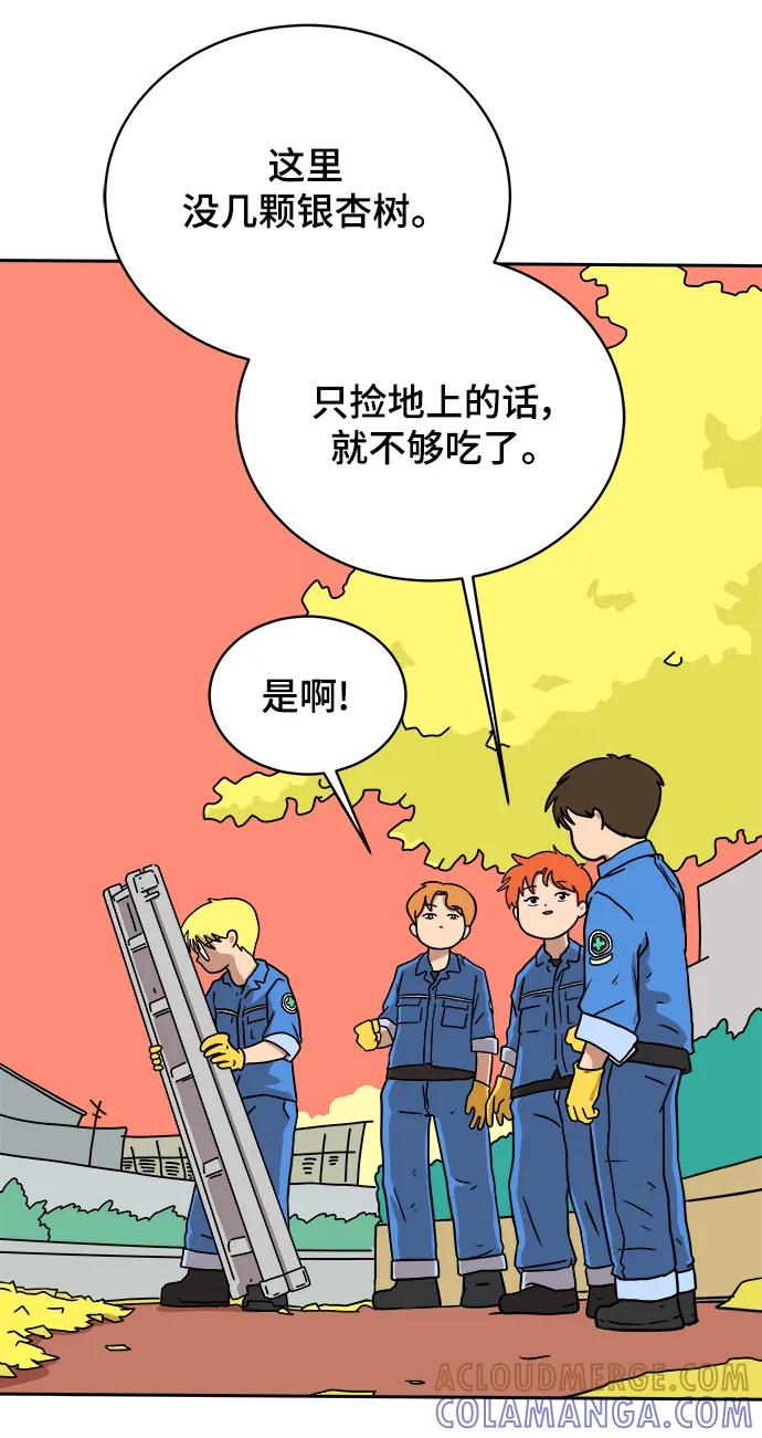《末日避难所》[第80话] 沈初珑的塔内生活适应记-日常篇1 第7页
