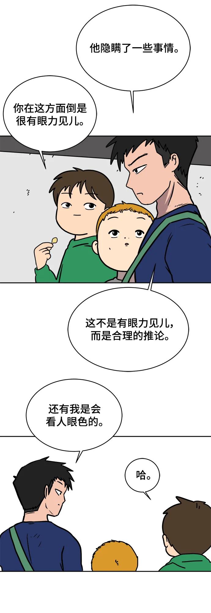 《末日避难所》[第81话] 沈初珑的塔内生活适应记-日常篇2 第12页