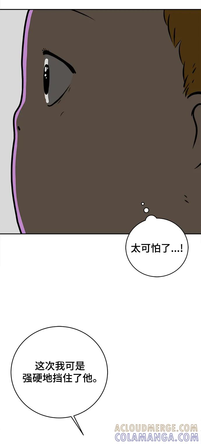 《末日避难所》[第81话] 沈初珑的塔内生活适应记-日常篇2 第65页
