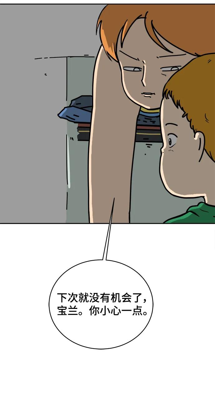 《末日避难所》[第81话] 沈初珑的塔内生活适应记-日常篇2 第66页