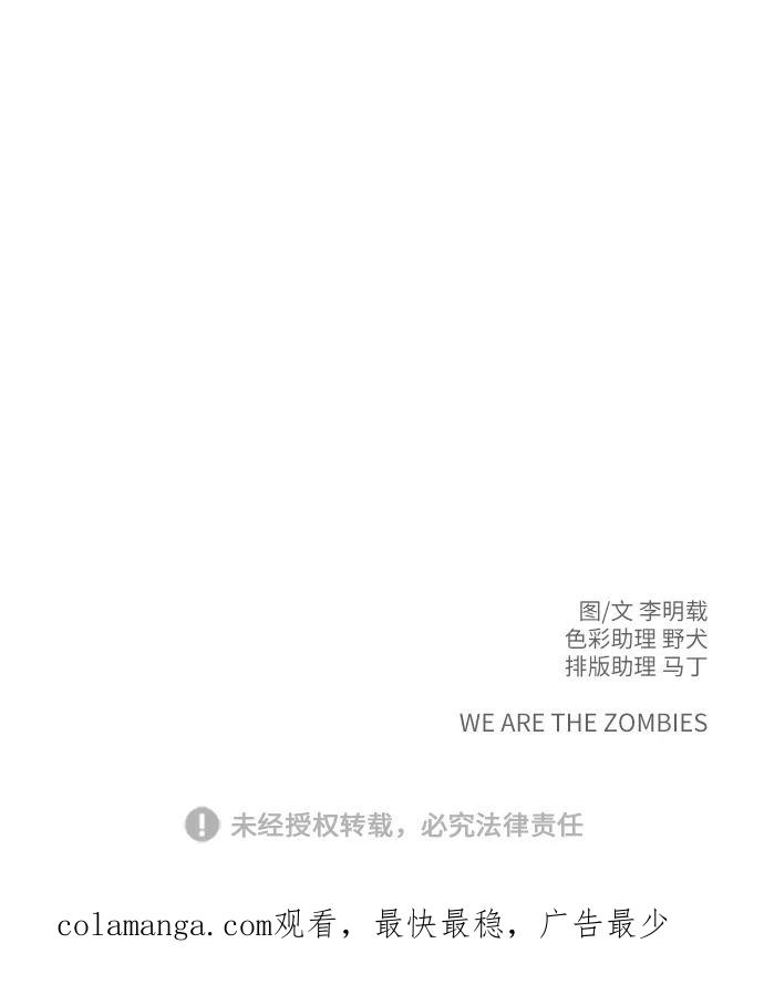 《末日避难所》[第81话] 沈初珑的塔内生活适应记-日常篇2 第103页