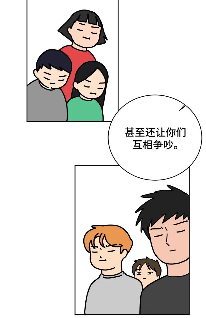 《末日避难所》[第81话] 沈初珑的塔内生活适应记-日常篇2 第94页