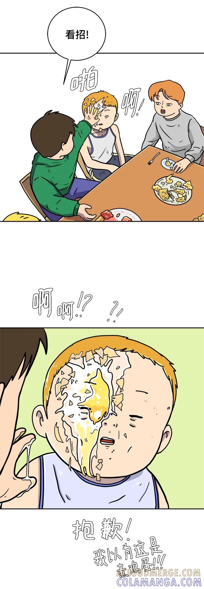 《末日避难所》[第81话] 沈初珑的塔内生活适应记-日常篇2 第101页