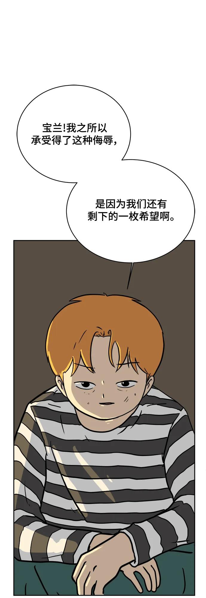 《末日避难所》[第81话] 沈初珑的塔内生活适应记-日常篇2 第19页