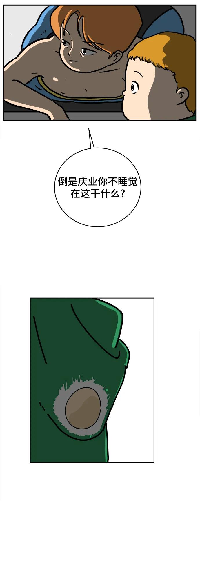 《末日避难所》[第81话] 沈初珑的塔内生活适应记-日常篇2 第51页