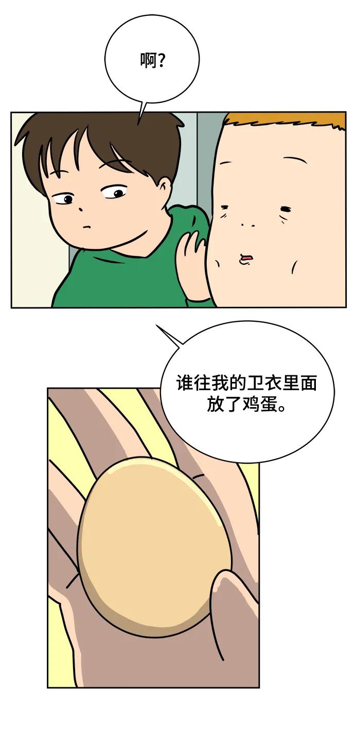 《末日避难所》[第81话] 沈初珑的塔内生活适应记-日常篇2 第99页