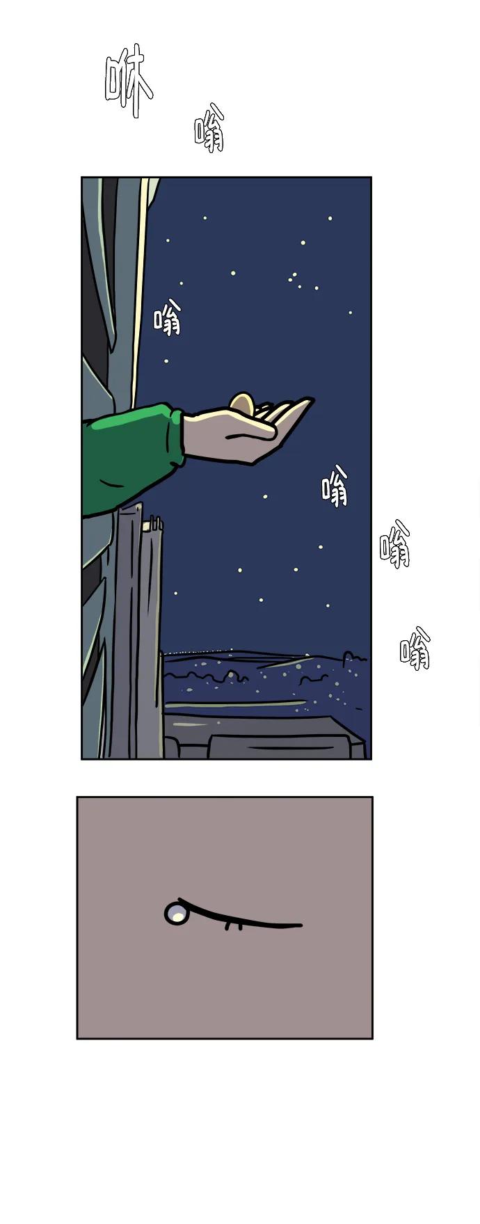 《末日避难所》[第81话] 沈初珑的塔内生活适应记-日常篇2 第72页
