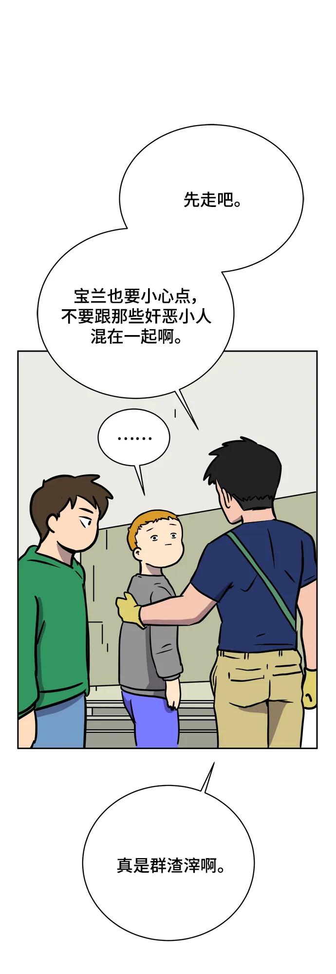 《末日避难所》[第81话] 沈初珑的塔内生活适应记-日常篇2 第15页