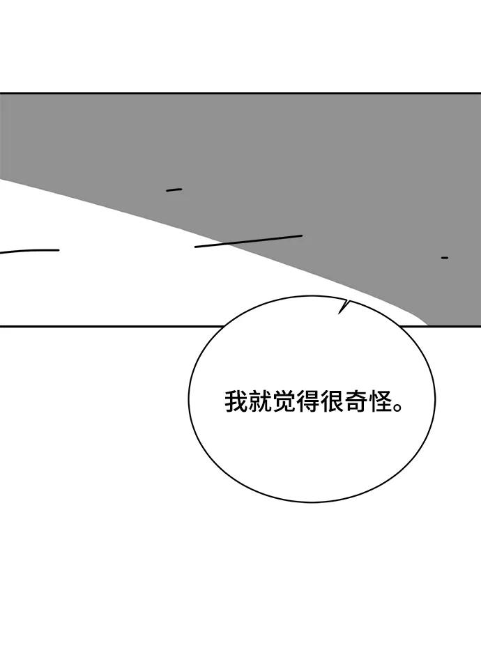 《末日避难所》[第81话] 沈初珑的塔内生活适应记-日常篇2 第52页