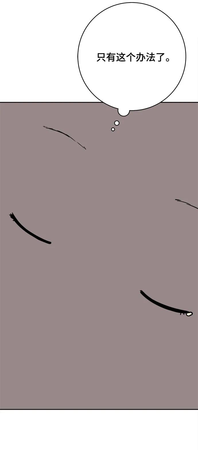 《末日避难所》[第81话] 沈初珑的塔内生活适应记-日常篇2 第83页