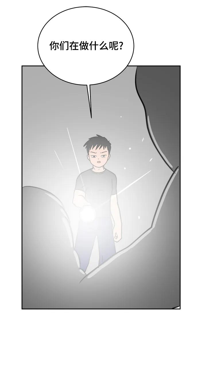 《末日避难所》[第81话] 沈初珑的塔内生活适应记-日常篇2 第48页