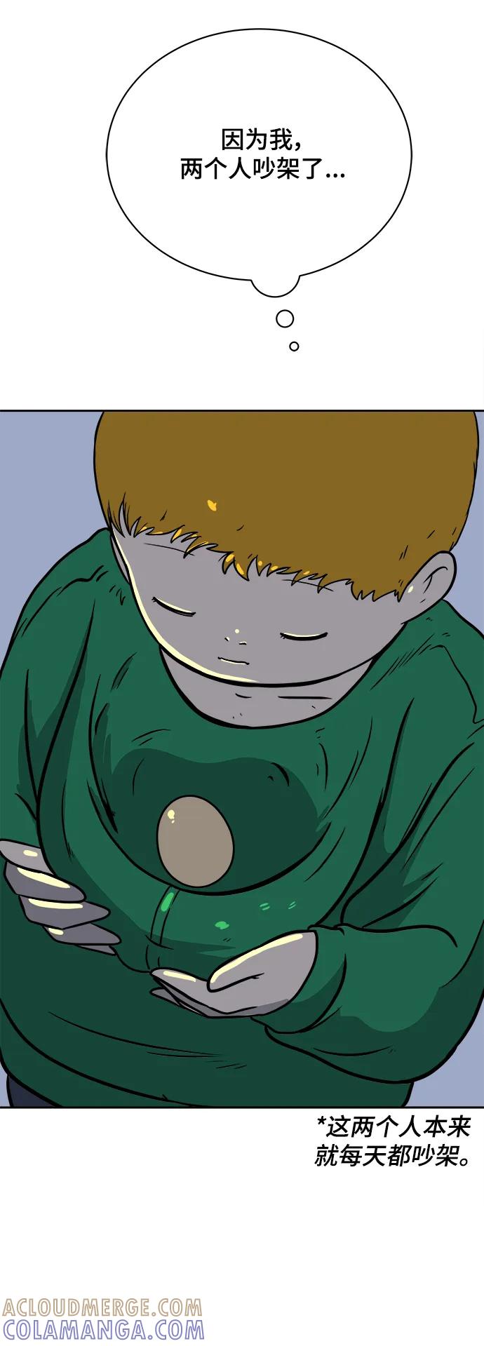 《末日避难所》[第81话] 沈初珑的塔内生活适应记-日常篇2 第69页