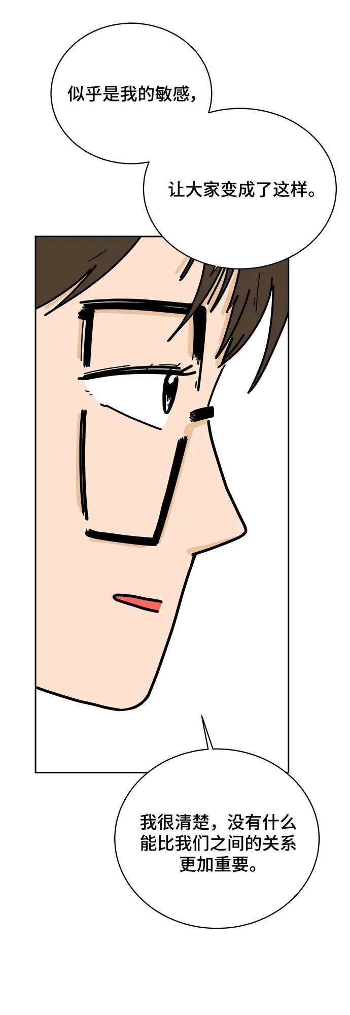 《末日避难所》[第81话] 沈初珑的塔内生活适应记-日常篇2 第95页