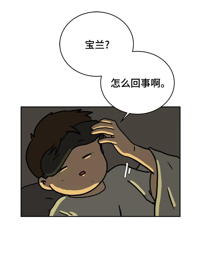 《末日避难所》[第81话] 沈初珑的塔内生活适应记-日常篇2 第35页