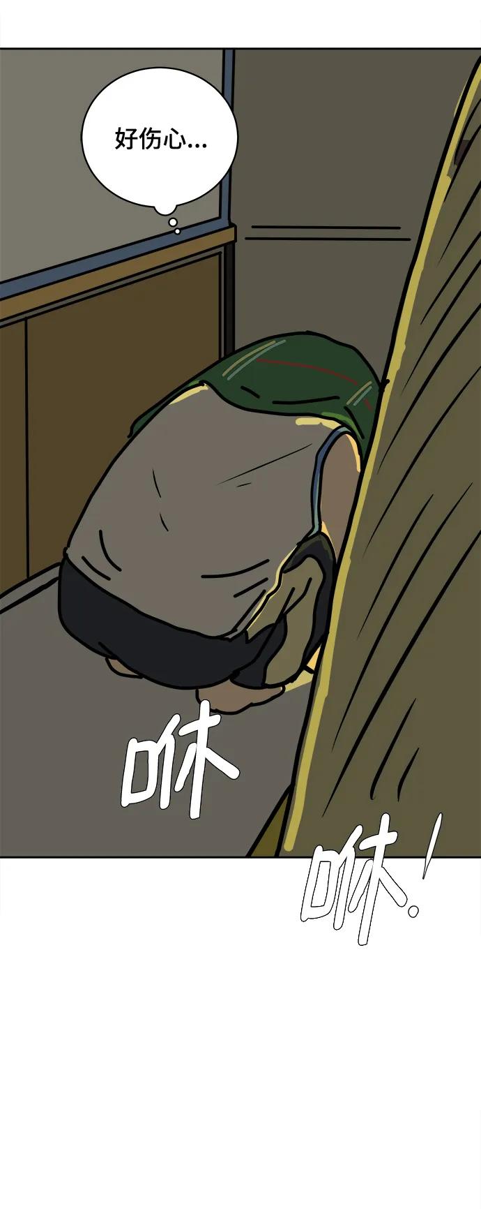 《末日避难所》[第81话] 沈初珑的塔内生活适应记-日常篇2 第28页