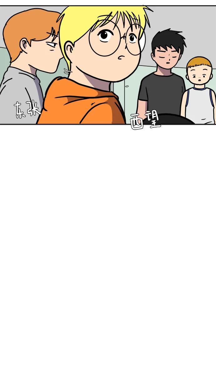 《末日避难所》[第81话] 沈初珑的塔内生活适应记-日常篇2 第91页