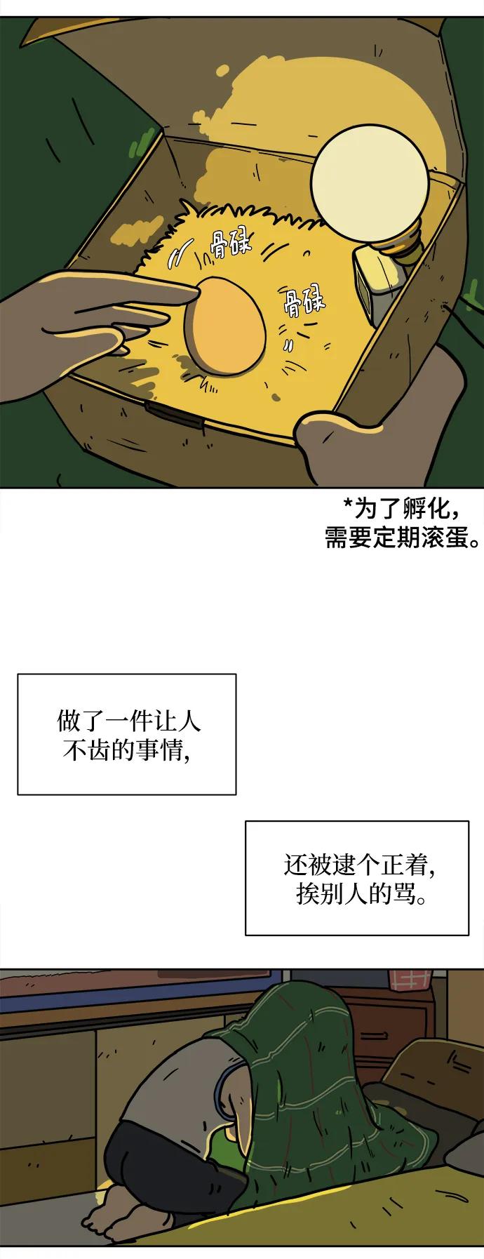《末日避难所》[第81话] 沈初珑的塔内生活适应记-日常篇2 第23页
