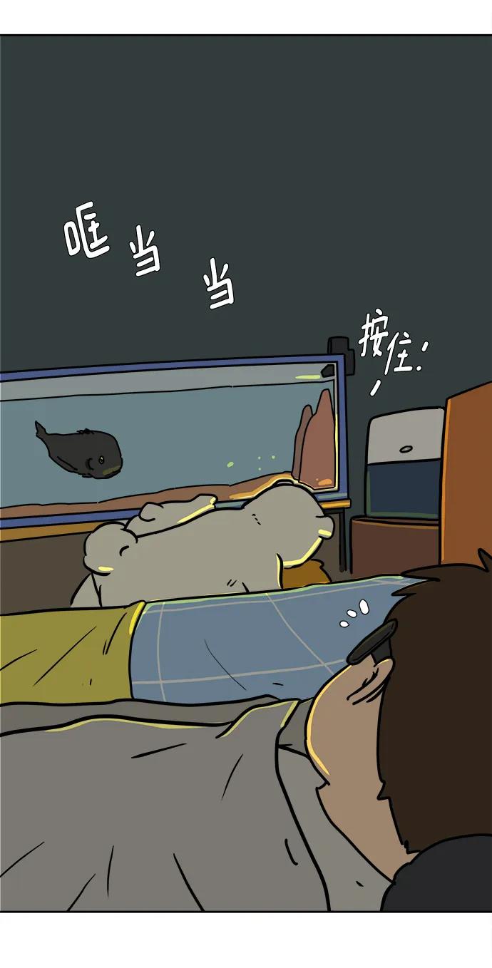 《末日避难所》[第81话] 沈初珑的塔内生活适应记-日常篇2 第34页