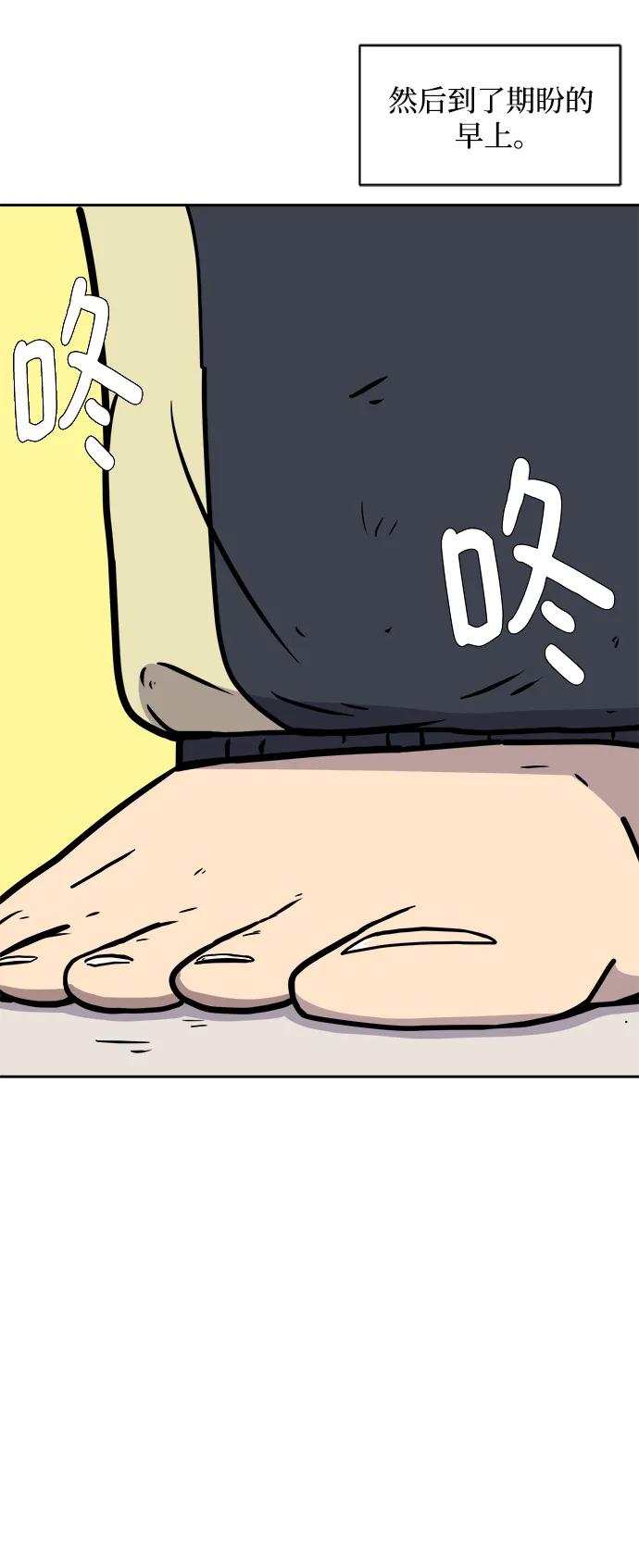 《末日避难所》[第81话] 沈初珑的塔内生活适应记-日常篇2 第87页