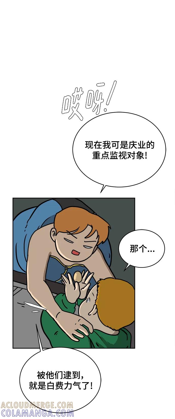 《末日避难所》[第81话] 沈初珑的塔内生活适应记-日常篇2 第45页