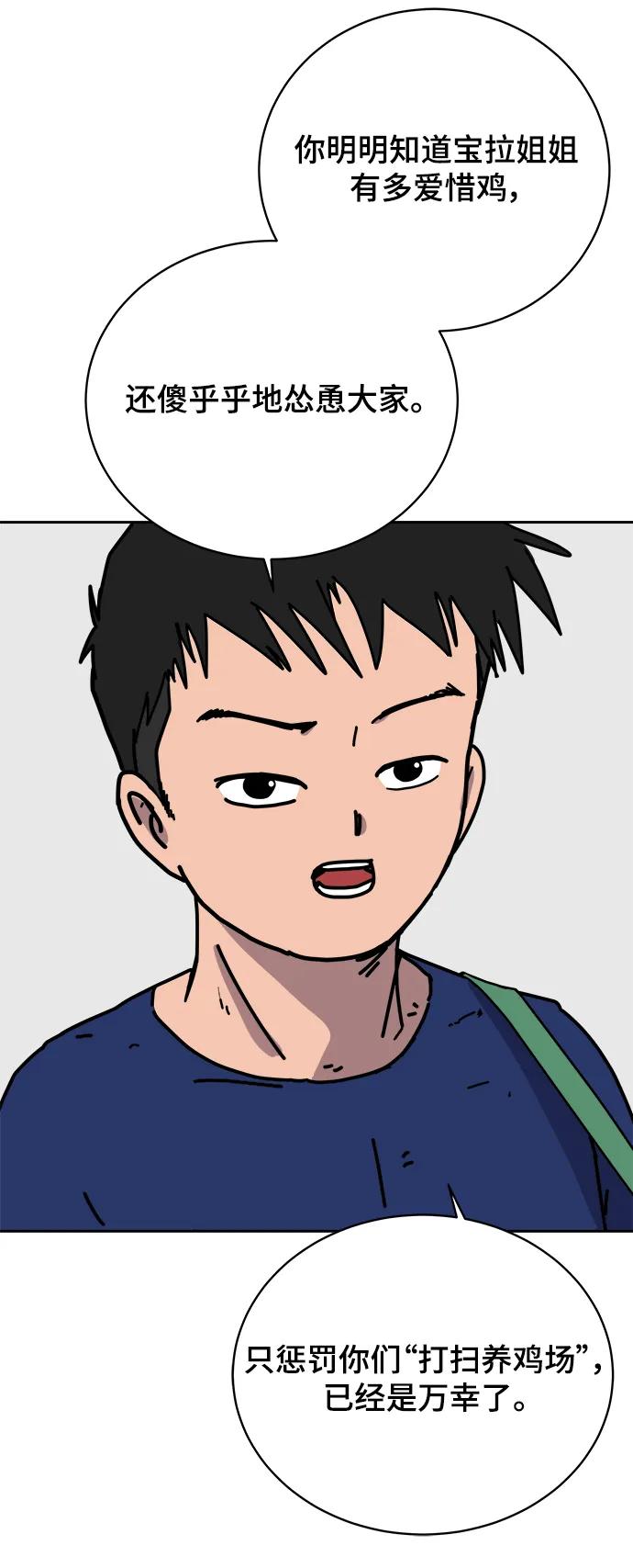 《末日避难所》[第81话] 沈初珑的塔内生活适应记-日常篇2 第4页